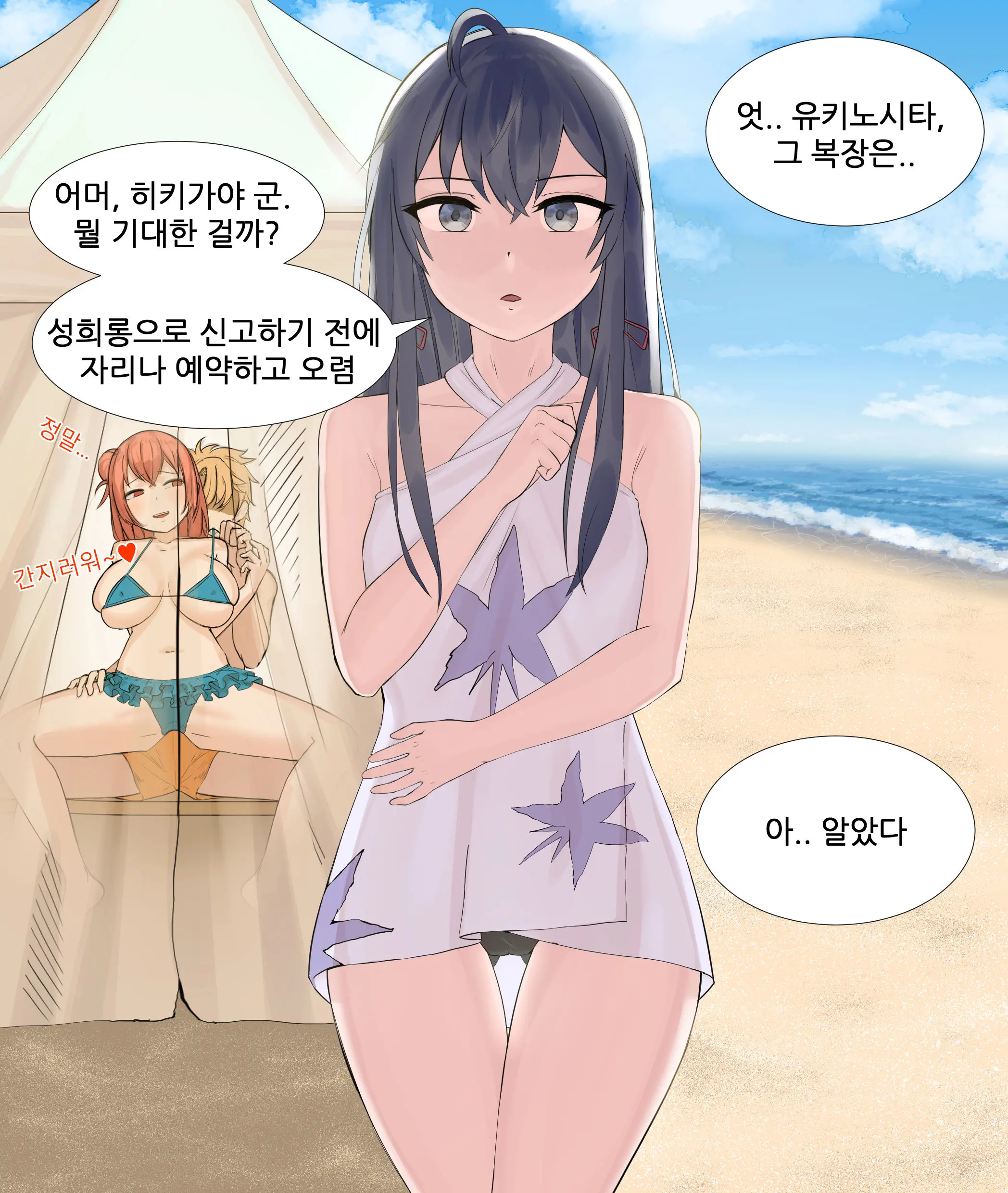 Yahari Hayama No Harem Love Come Wa Machigatteiru. 2